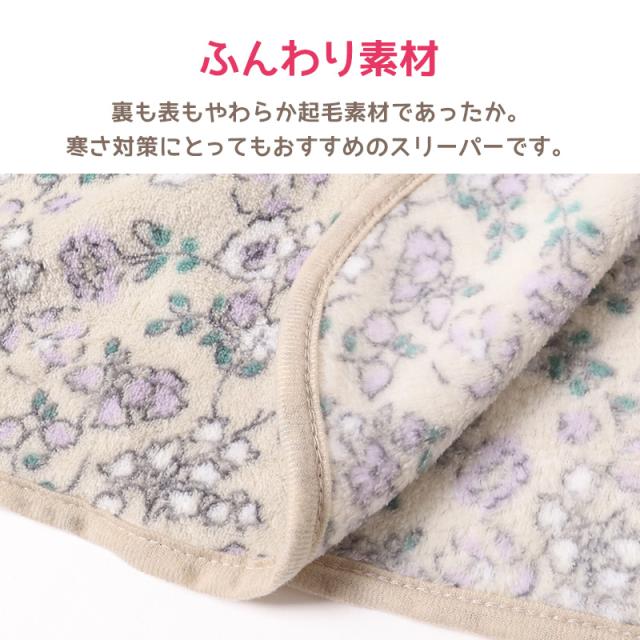 スリーパー 冬 大人 ポンチョ ルームウェア 冬用 レディース ベスト フリーサイズ (在庫限り)