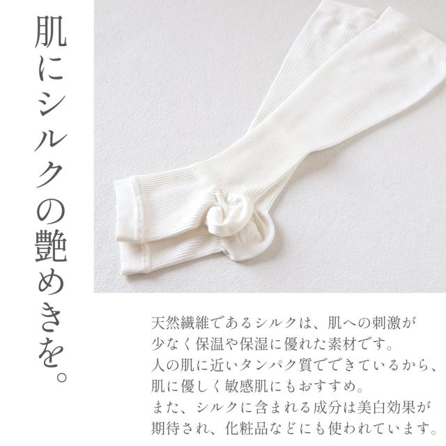レディース サポーター ふくらはぎ シルク 靴下 美容 フットケア セルフケア 絹 吸湿 速乾 保温 白 ホワイト プレゼント 丈：約33cm