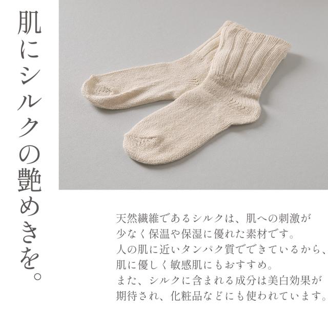 レディース 夜用 おやすみソックス 締め付けない 2重構造 あたたかい シルク 靴下 フットケア 絹 吸湿 速乾 保温 白 ギフト 23-25cm