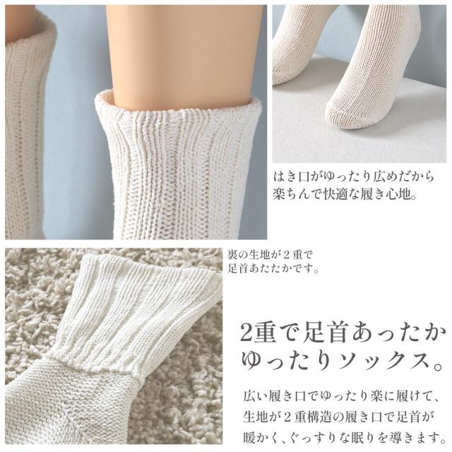 レディース 夜用 おやすみソックス 締め付けない 2重構造 あたたかい シルク 靴下 フットケア 絹 吸湿 速乾 保温 白 ギフト 23-25cm