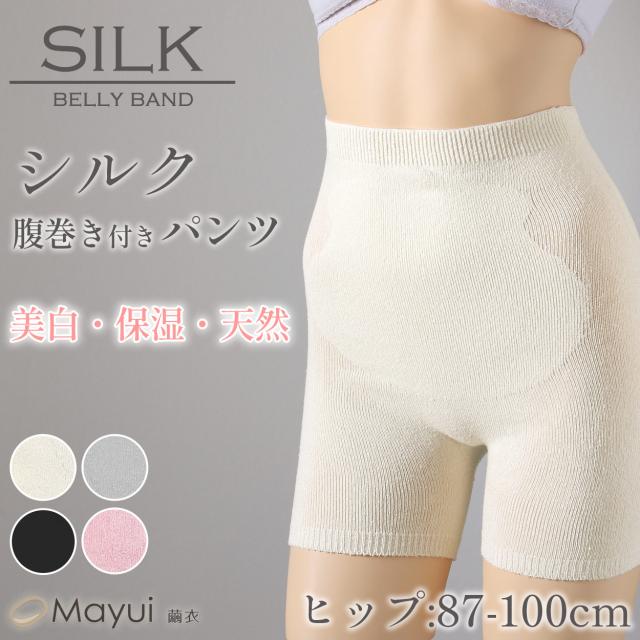 シルク 腹巻きパンツ 腹巻 パンツ レディース 3分丈 M-L (送料無料)
