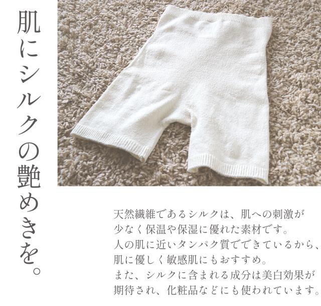 シルク 腹巻きパンツ 腹巻 パンツ レディース 3分丈 M-L (送料無料)