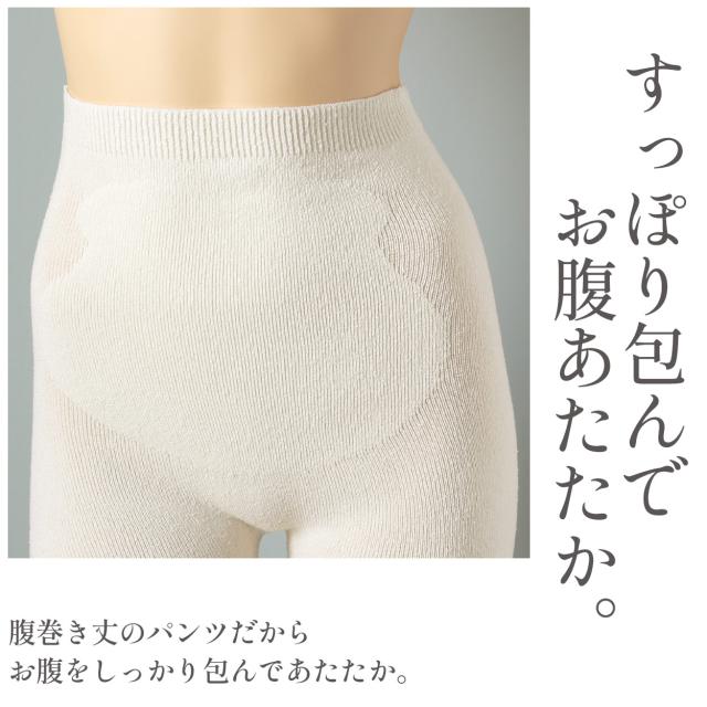 シルク 腹巻きパンツ 腹巻 パンツ レディース 3分丈 M-L (送料無料)