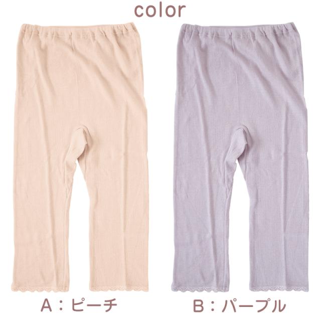 肌着 レディース 7分丈 ボトム 綿100% 婦人 無地 両起毛 日本製 M L LL