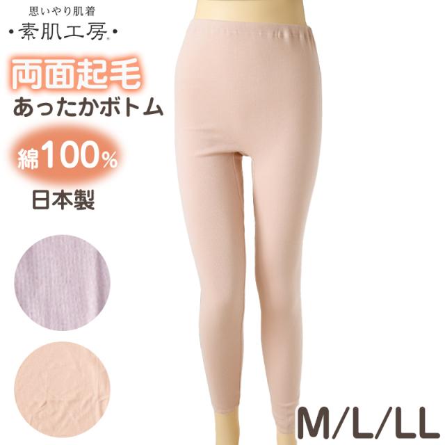 肌着 レディース 10分丈 ボトム 綿100% 婦人 無地 両起毛 日本製 M L LL