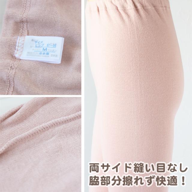 肌着 レディース 10分丈 ボトム 綿100% 婦人 無地 両起毛 日本製 M L LL