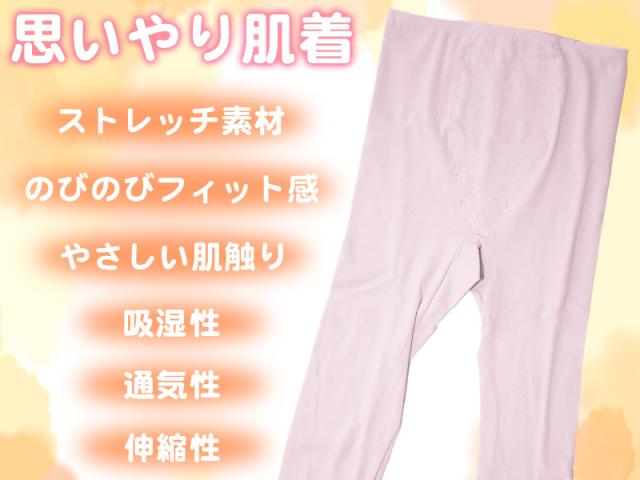 肌着 ストレッチ ボトム 7分丈 レディース 綿混 日本製 M L LL