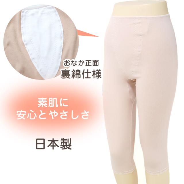 肌着 ストレッチ ボトム 7分丈 レディース 綿混 日本製 M L LL