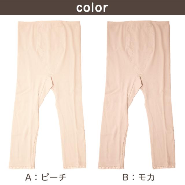 肌着 ストレッチ ボトム 7分丈 レディース 綿混 日本製 M L LL