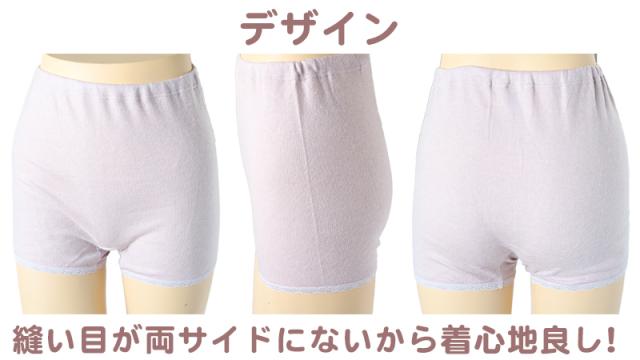 肌着 レディース 1分丈 ボトム 婦人 無地 スパッツ 両起毛 日本製 M L LL