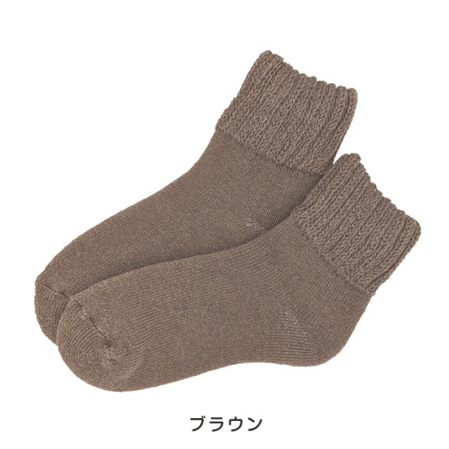 裏起毛 靴下 あったか 厚手 レディース メンズ ルームソックス 冬 クルー丈 20-22cm〜28-30cm