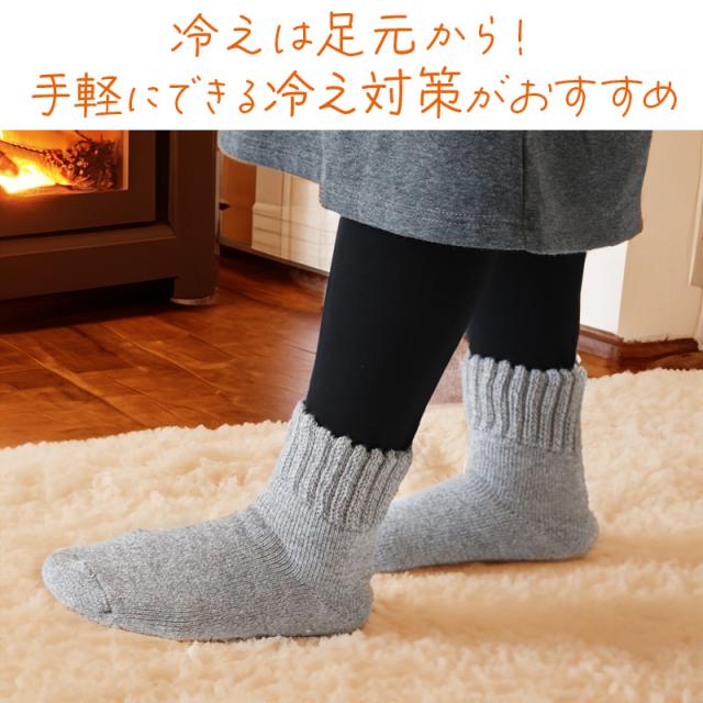 裏起毛 靴下 あったか 厚手 レディース メンズ ルームソックス 冬 クルー丈 20-22cm〜28-30cm