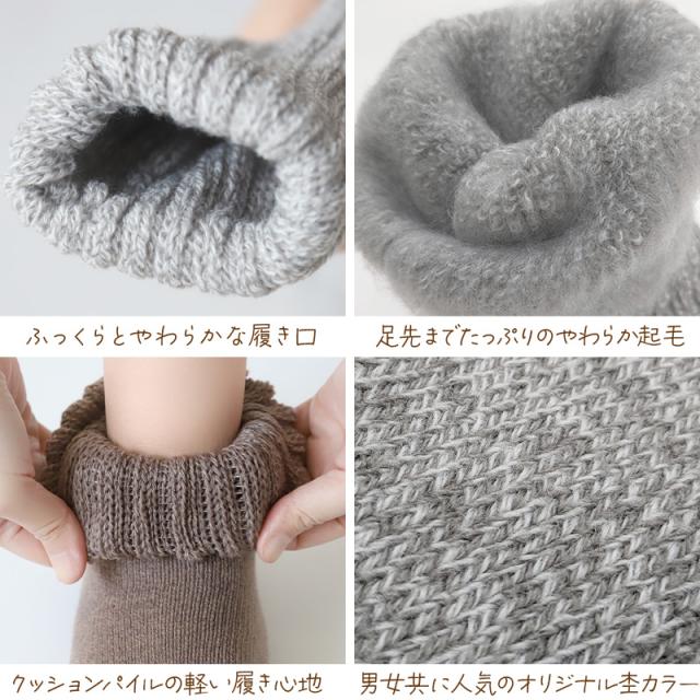 裏起毛 靴下 あったか 厚手 レディース メンズ ルームソックス 冬 クルー丈 20-22cm〜28-30cm