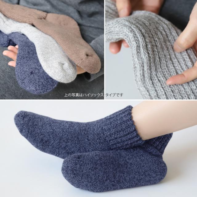 裏起毛 靴下 あったか 厚手 レディース メンズ ルームソックス 冬 クルー丈 20-22cm〜28-30cm