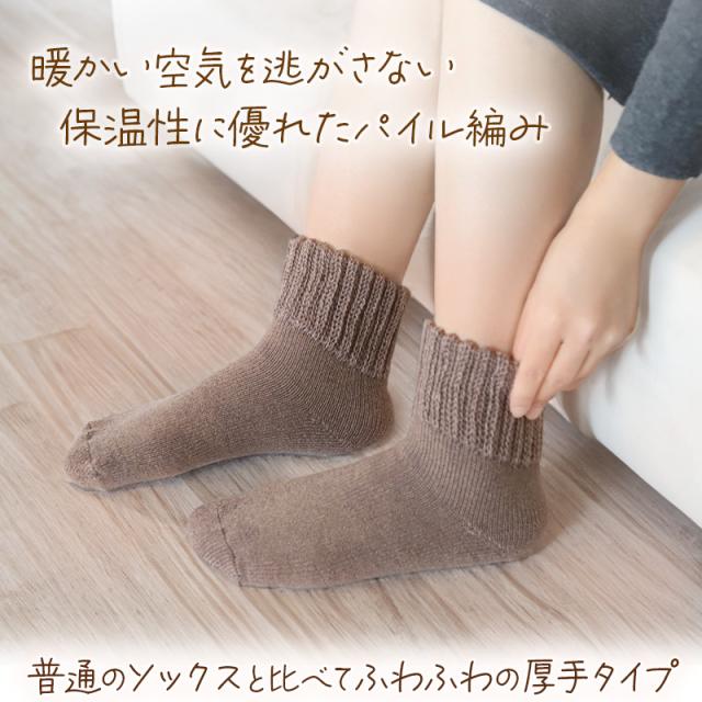 裏起毛 靴下 あったか 厚手 レディース メンズ ルームソックス 冬 クルー丈 20-22cm〜28-30cm