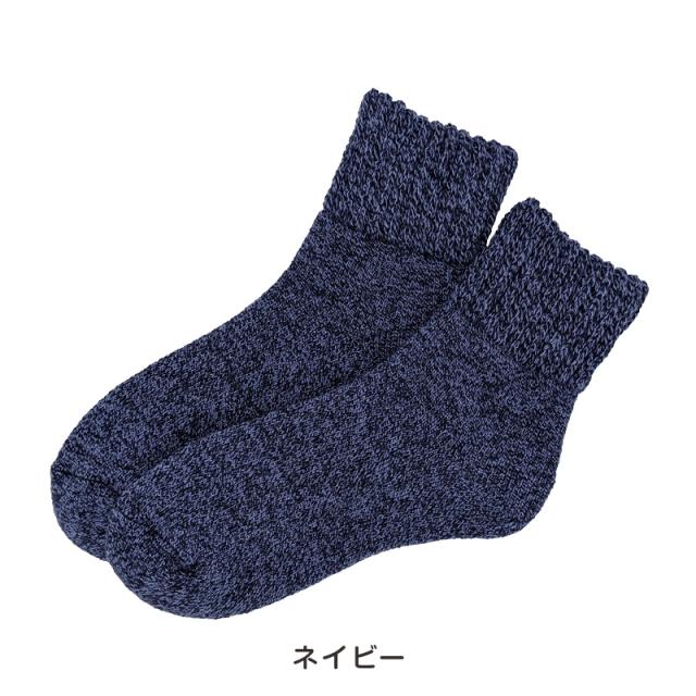 裏起毛 靴下 あったか 厚手 レディース メンズ ルームソックス 冬 クルー丈 20-22cm〜28-30cm