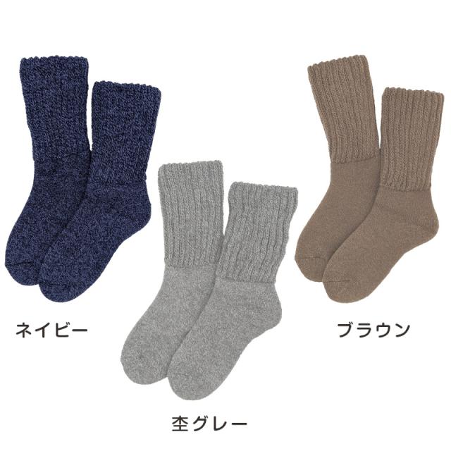 裏起毛 靴下 あったか 厚手 レディース メンズ ルームソックス 冬 ハイクルー丈 20-22cm〜28-30cm