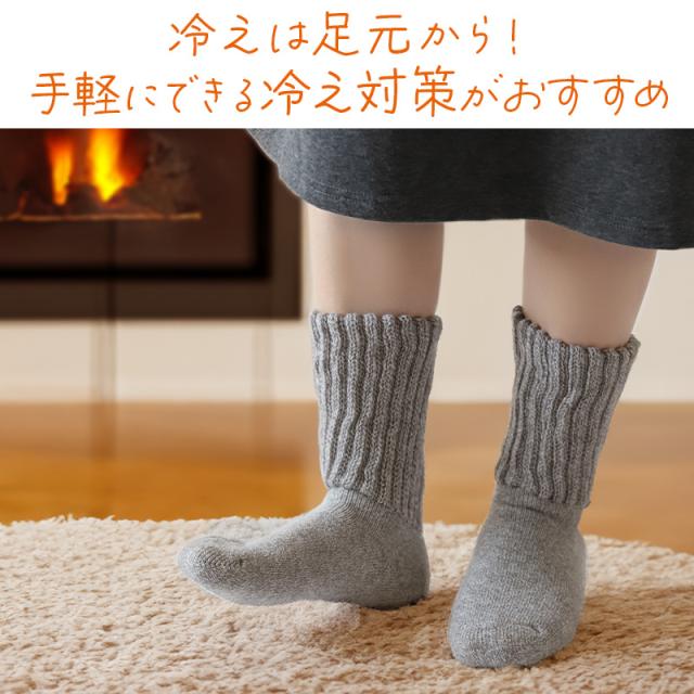 裏起毛 靴下 あったか 厚手 レディース メンズ ルームソックス 冬 ハイクルー丈 20-22cm〜28-30cm