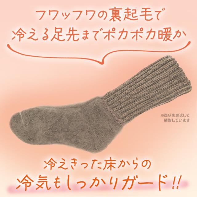 裏起毛 靴下 あったか 厚手 レディース メンズ ルームソックス 冬 ハイクルー丈 20-22cm〜28-30cm