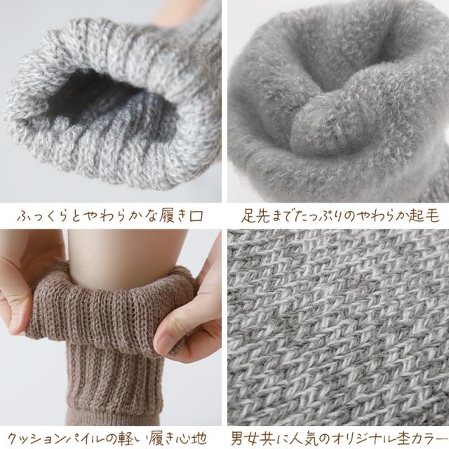 裏起毛 靴下 あったか 厚手 レディース メンズ ルームソックス 冬 ハイクルー丈 20-22cm〜28-30cm