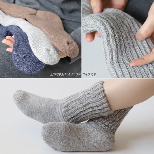 裏起毛 靴下 あったか 厚手 レディース メンズ ルームソックス 冬 ハイクルー丈 20-22cm〜28-30cm