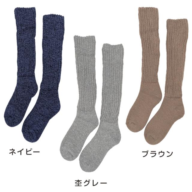靴下 レディース 暖かい ハイソックス 裏起毛 ルームソックス あったか 厚手 モコモコ 冬用 20-22cm〜28-30cm