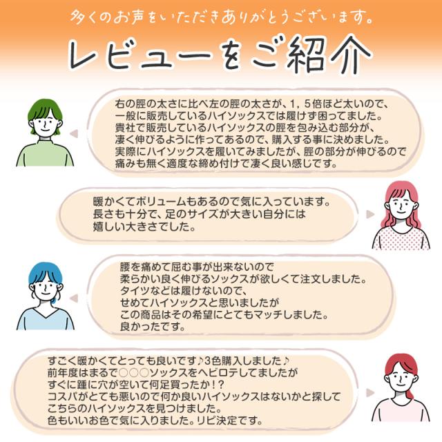 靴下 レディース 暖かい ハイソックス 裏起毛 ルームソックス あったか 厚手 モコモコ 冬用 20-22cm〜28-30cm