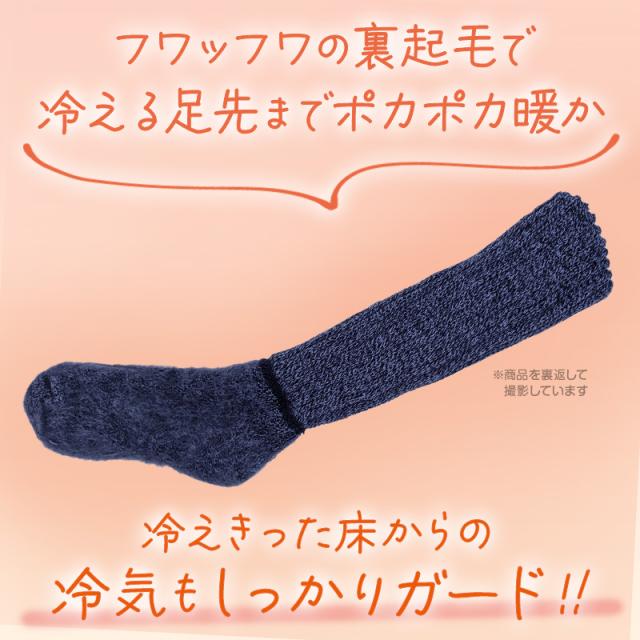 靴下 レディース 暖かい ハイソックス 裏起毛 ルームソックス あったか 厚手 モコモコ 冬用 20-22cm〜28-30cm