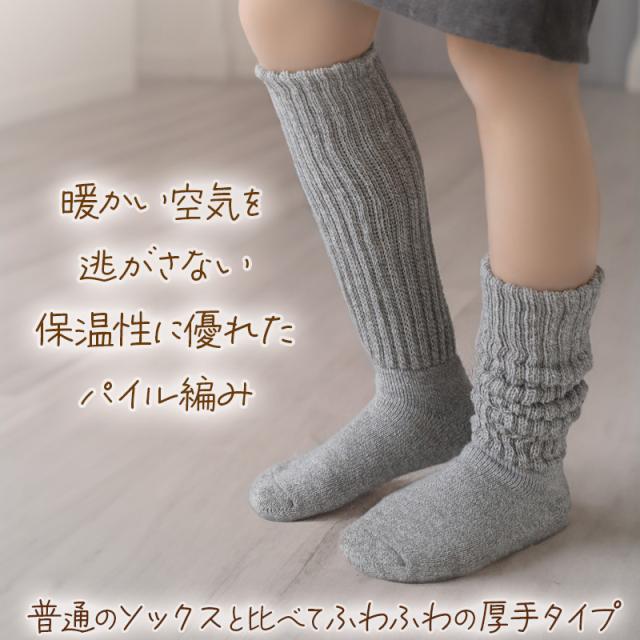 靴下 レディース 暖かい ハイソックス 裏起毛 ルームソックス あったか 厚手 モコモコ 冬用 20-22cm〜28-30cm