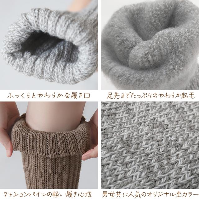 靴下 レディース 暖かい ハイソックス 裏起毛 ルームソックス あったか 厚手 モコモコ 冬用 20-22cm〜28-30cm