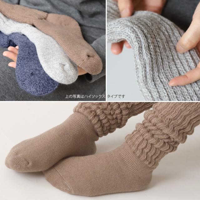 靴下 レディース 暖かい ハイソックス 裏起毛 ルームソックス あったか 厚手 モコモコ 冬用 20-22cm〜28-30cm