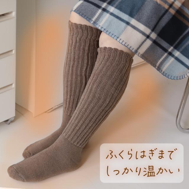 靴下 レディース 暖かい ハイソックス 裏起毛 ルームソックス あったか 厚手 モコモコ 冬用 20-22cm〜28-30cm