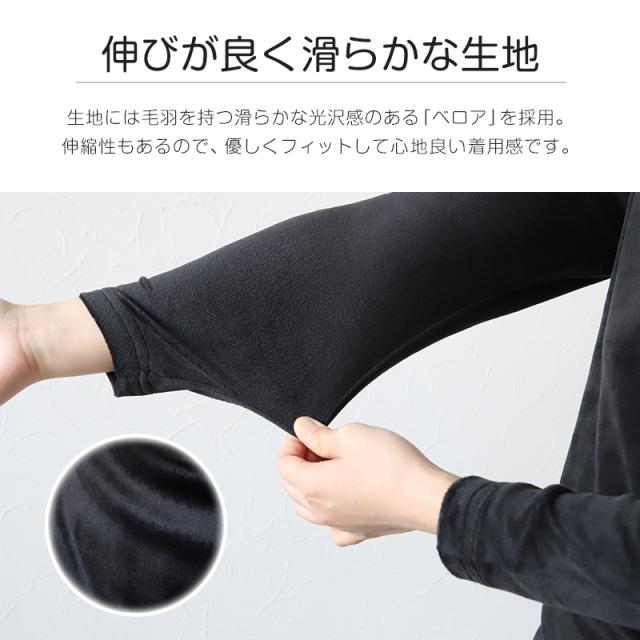 レディース ベロア インナー 暖か 裏起毛 長袖 婦人 長袖シャツ 下着 M〜LL (在庫限り)