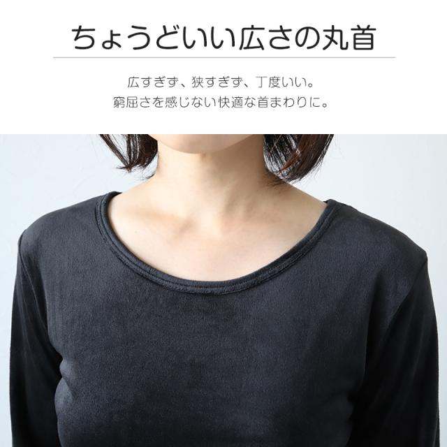 レディース ベロア インナー 暖か 裏起毛 長袖 婦人 長袖シャツ 下着 M〜LL (在庫限り)
