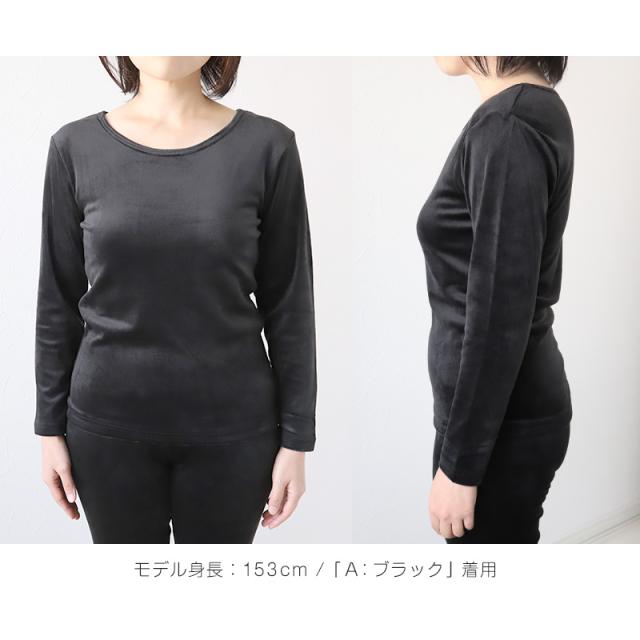 レディース ベロア インナー 暖か 裏起毛 長袖 婦人 長袖シャツ 下着 M〜LL (在庫限り)