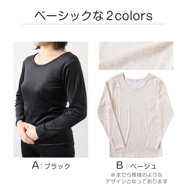 レディース ベロア インナー 暖か 裏起毛 長袖 婦人 長袖シャツ 下着 M〜LL (在庫限り)
