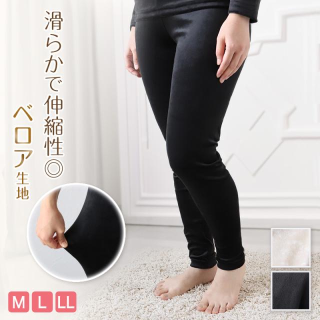レディース ベロア インナー 暖か ボトム レギンス 裏起毛 ズボン下 ロングボトム 婦人 下着 M〜LL (在庫限り)