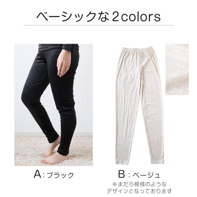 レディース ベロア インナー 暖か ボトム レギンス 裏起毛 ズボン下 ロングボトム 婦人 下着 M〜LL (在庫限り)