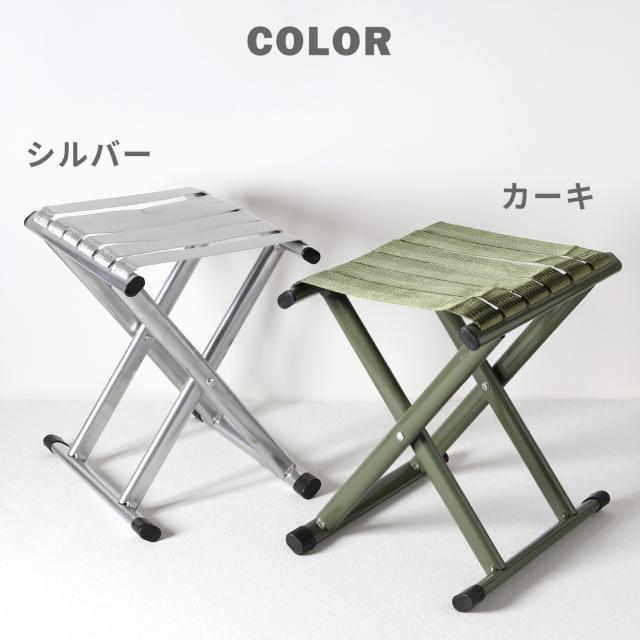 椅子 イス 折りたたみ コンパクト キャンプ 軽量 背もたれなし 小さい アウトドア 低い 金属 鉄 収納 持ち運び W26×H30×D30 (在庫限り)