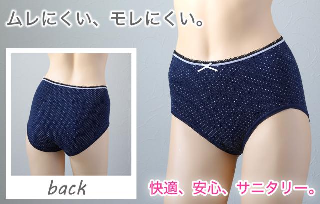 サニタリーショーツ 綿 夜用 深ばき 羽根つき 生理用ショーツ レディース 漏れない 蒸れない 後ろまで防水 M〜LL (在庫限り)