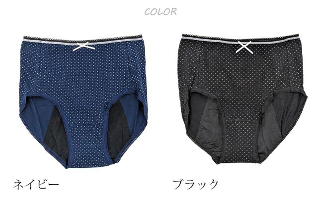 サニタリーショーツ 綿 夜用 深ばき 羽根つき 生理用ショーツ レディース 漏れない 蒸れない 後ろまで防水 M〜LL (在庫限り)