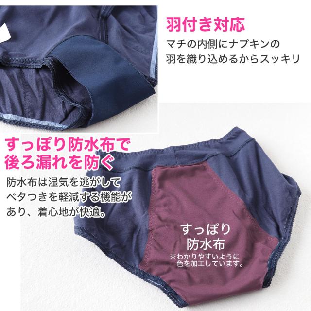 サニタリーショーツ 綿 夜用 羽根つき 生理用ショーツ レディース 漏れない 蒸れない 後ろまで防水 M〜LL (在庫限り)