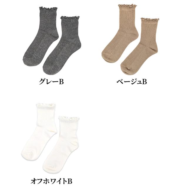 【 お得 】 無地ソックス シンプル レディース 日本製 22-25cm (在庫限り)