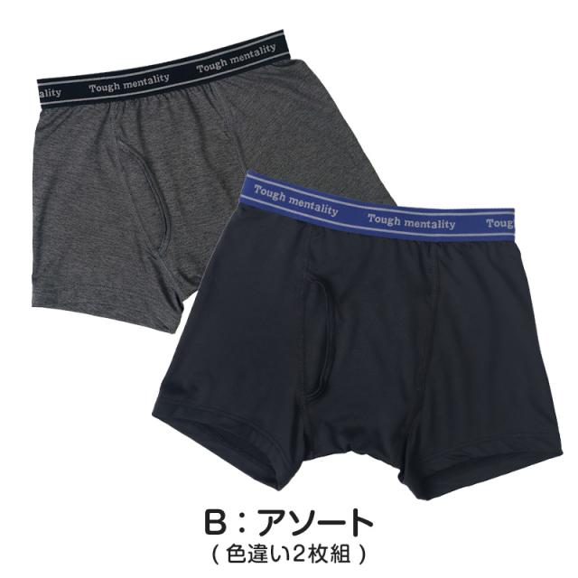 男児 ボクサーブリーフ ジュニア ボクサーパンツ 男の子 下着 キッズ 運動 2枚組 140 150 160 170 cm
