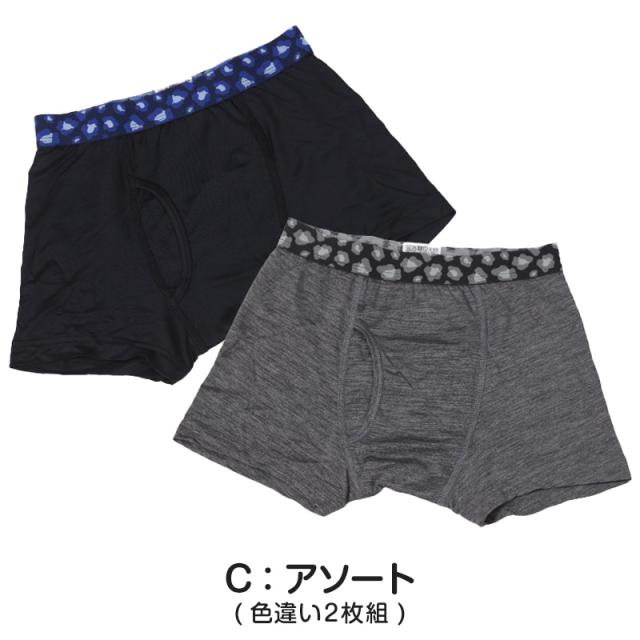 男児 ボクサーブリーフ ジュニア ボクサーパンツ 男の子 下着 キッズ 運動 2枚組 140 150 160 170 cm
