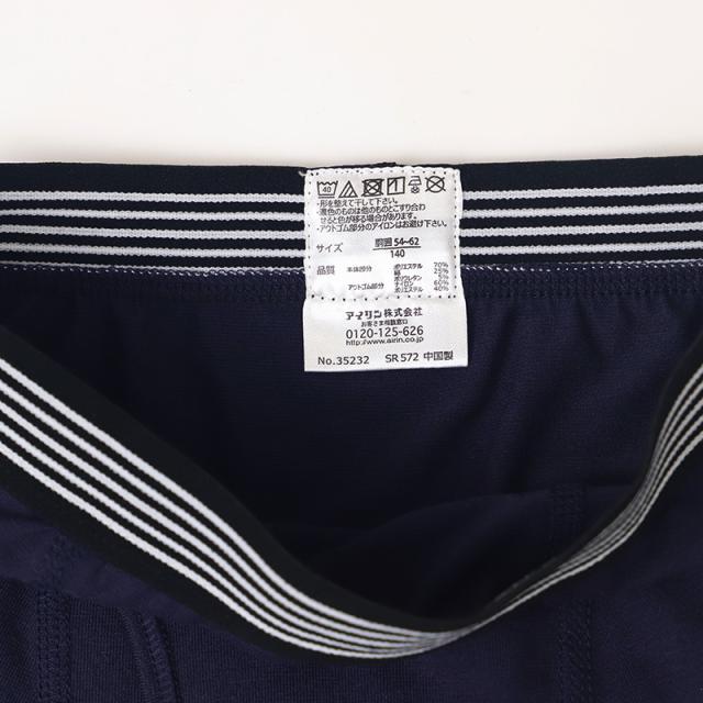 男児 ボクサーブリーフ ジュニア ボクサーパンツ 男の子 下着 キッズ 運動 2枚組 140 150 160 170 cm