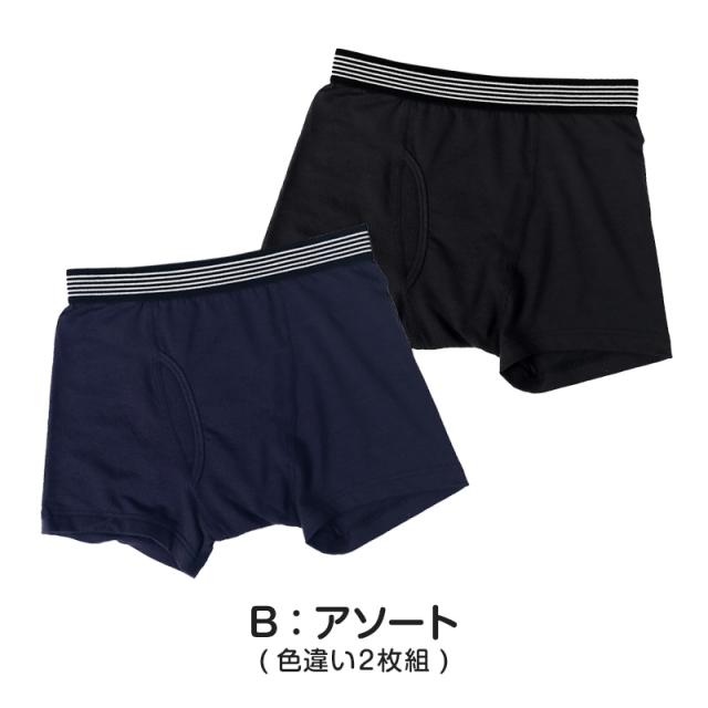男児 ボクサーブリーフ ジュニア ボクサーパンツ 男の子 下着 キッズ 運動 2枚組 140 150 160 170 cm