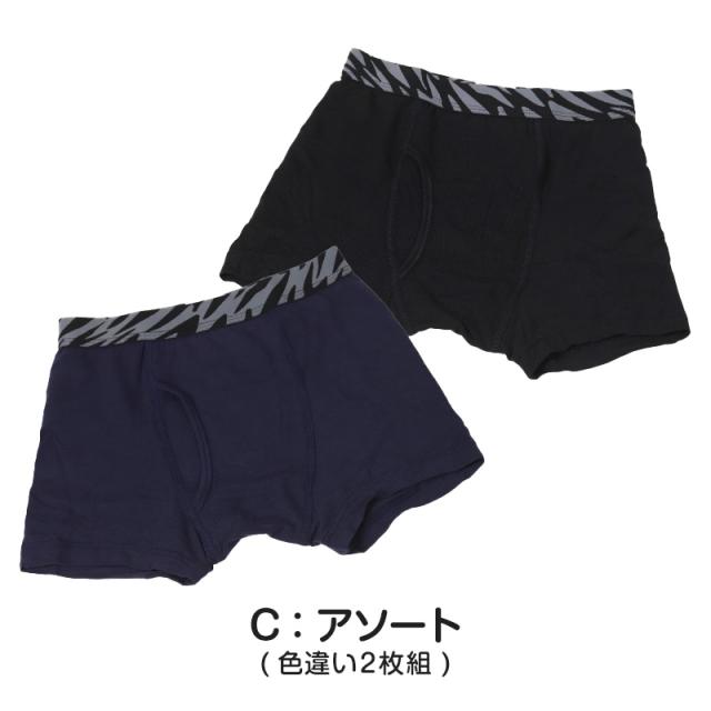 男児 ボクサーブリーフ ジュニア ボクサーパンツ 男の子 下着 キッズ 運動 2枚組 140 150 160 170 cm