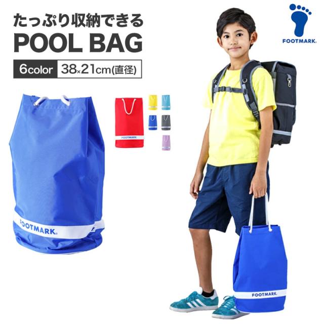 プールバッグ 男の子 女の子 防水 丸型 高学年 スイミング 水泳 キッズ 子ども プール学習 ショルダー 小学生 グレー 青 紫 38cm×21cm