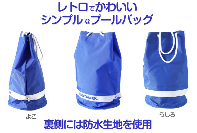プールバッグ 男の子 女の子 防水 丸型 高学年 スイミング 水泳 キッズ 子ども プール学習 ショルダー 小学生 グレー 青 紫 38cm×21cm